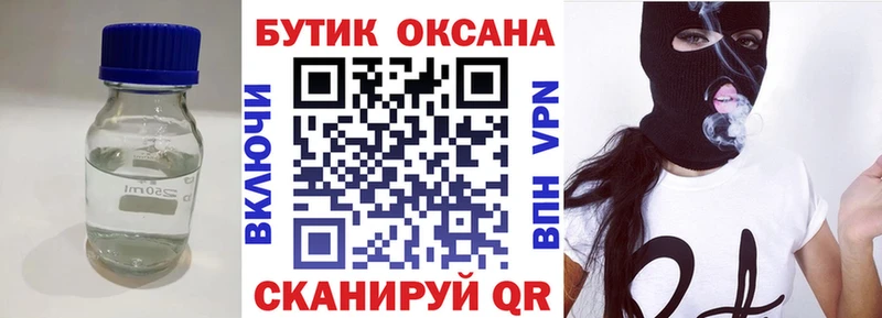 БУТИРАТ Butirat купить Первоуральск