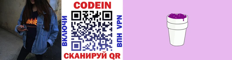 hydra ссылка  Первоуральск  Кодеин Purple Drank 