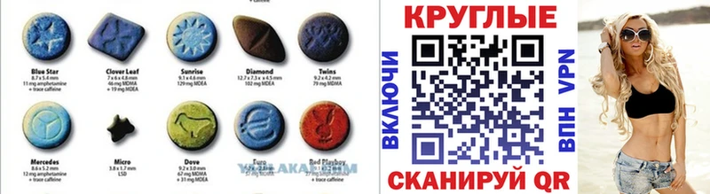 Экстази круглые Первоуральск