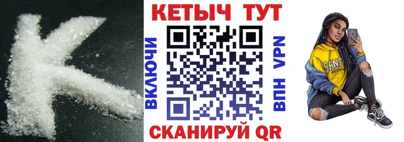 КЕТАМИН ketamine  даркнет сайт  Первоуральск 