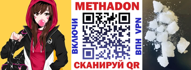 МЕТАДОН кристалл  Первоуральск 